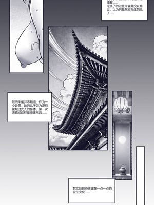 [50ling]乱世书-朱雀4_07
