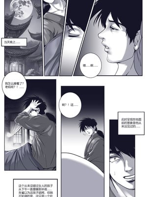 [50ling]乱世书-朱雀4_08
