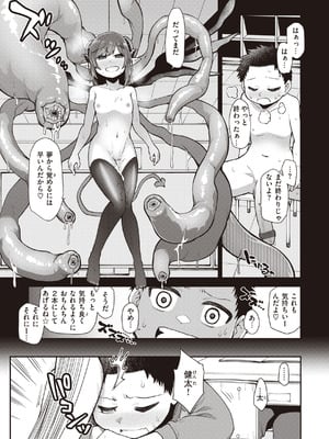[小矢部亮] 愛があるから問題ない!! [DL版]_109