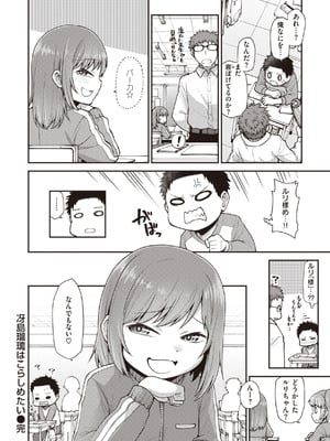 [小矢部亮] 愛があるから問題ない!! [DL版]_110