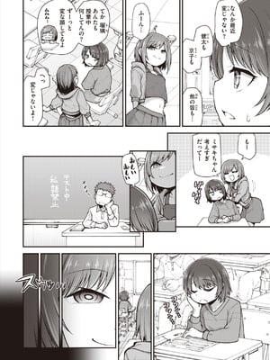 [小矢部亮] 愛があるから問題ない!! [DL版]_112