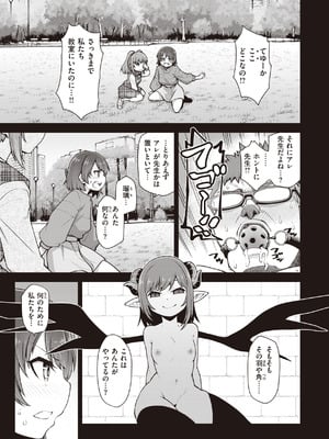 [小矢部亮] 愛があるから問題ない!! [DL版]_115