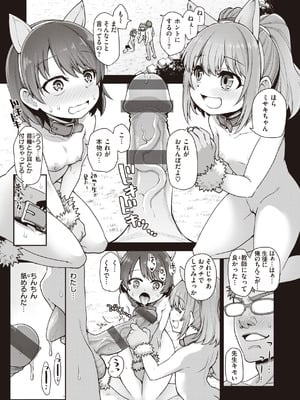 [小矢部亮] 愛があるから問題ない!! [DL版]_119