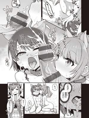 [小矢部亮] 愛があるから問題ない!! [DL版]_121