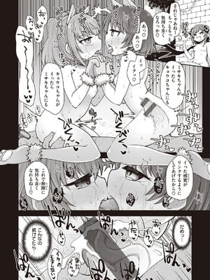 [小矢部亮] 愛があるから問題ない!! [DL版]_126