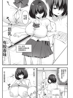 [はすの上梅津] どうしよう！！ビッチのみのハーレム作っちゃった！！！！｜怎麼辦!!我成立了只有騷貨的後宮!!!! [中国翻訳] [無修正] [DL版]_010