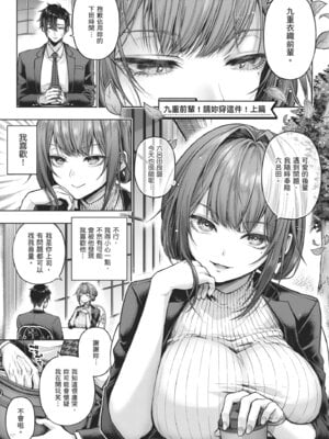 [メツブシ] デコ×デコ｜玩美×玩媚 [中国翻訳] [DL版]_005