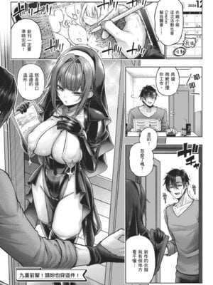 [メツブシ] デコ×デコ｜玩美×玩媚 [中国翻訳] [DL版]_241