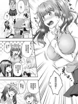 [茶野みな] はぁれむ合宿 エッチな自由研究しよっ｜後宮合宿 來做色情自由研究吧 [中国翻訳] [無修正] [DL版]_044