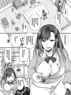 [茶野みな] はぁれむ合宿 エッチな自由研究しよっ｜後宮合宿 來做色情自由研究吧 [中国翻訳] [無修正] [DL版]_109