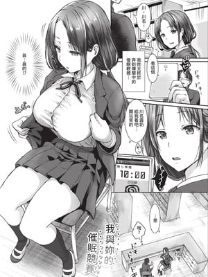 [茶野みな] はぁれむ合宿 エッチな自由研究しよっ｜後宮合宿 來做色情自由研究吧 [中国翻訳] [無修正] [DL版]_130