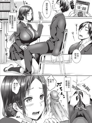 [茶野みな] はぁれむ合宿 エッチな自由研究しよっ｜後宮合宿 來做色情自由研究吧 [中国翻訳] [無修正] [DL版]_135