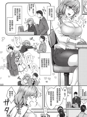 [茶野みな] はぁれむ合宿 エッチな自由研究しよっ｜後宮合宿 來做色情自由研究吧 [中国翻訳] [無修正] [DL版]_159
