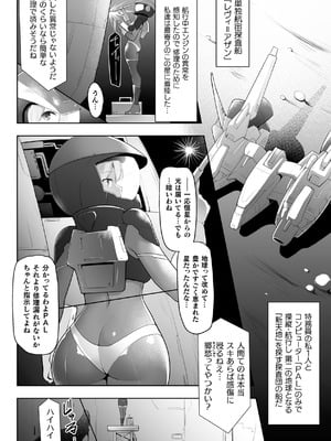 [アンソロジー] 二次元コミックマガジン 悪堕ち触手服 Vol.2_04