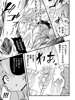 [アンソロジー] 二次元コミックマガジン 悪堕ち触手服 Vol.2_29