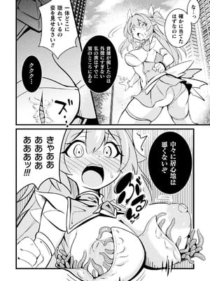 [アンソロジー] 二次元コミックマガジン 悪堕ち触手服 Vol.2_30