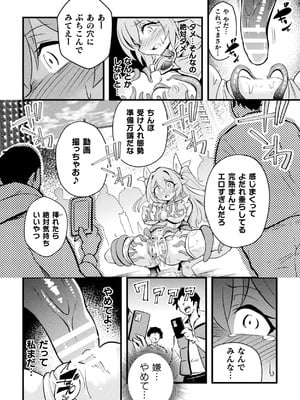 [アンソロジー] 二次元コミックマガジン 悪堕ち触手服 Vol.2_42