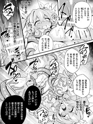 [アンソロジー] 二次元コミックマガジン 悪堕ち触手服 Vol.2_44