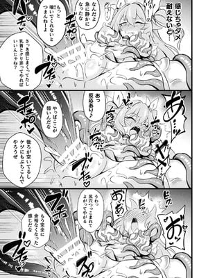 [アンソロジー] 二次元コミックマガジン 悪堕ち触手服 Vol.2_45