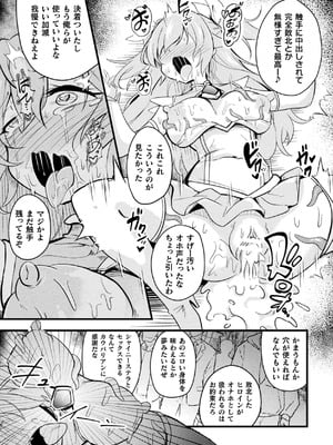 [アンソロジー] 二次元コミックマガジン 悪堕ち触手服 Vol.2_49