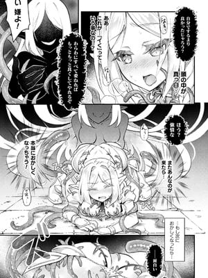 [アンソロジー] 二次元コミックマガジン 悪堕ち触手服 Vol.2_59