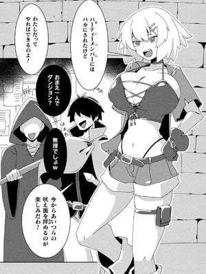 [アンソロジー] 二次元コミックマガジン 悪堕ち触手服 Vol.2_70