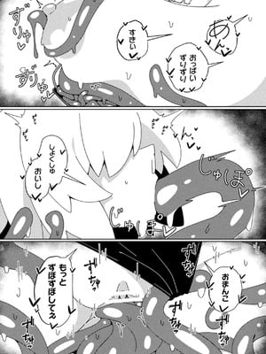 [アンソロジー] 二次元コミックマガジン 悪堕ち触手服 Vol.2_82