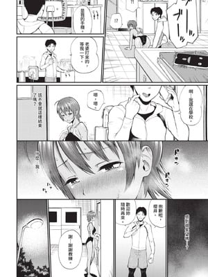 COMIC BAVEL 2020年12月号 [中国翻訳] [無修正] [DL版]_250