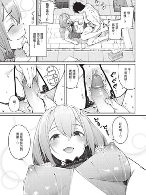 COMIC BAVEL 2021年1月号 [中国翻訳] [無修正] [DL版]_025
