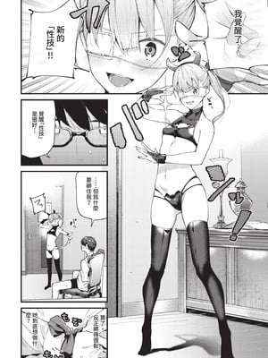 COMIC BAVEL 2021年1月号 [中国翻訳] [無修正] [DL版]_040