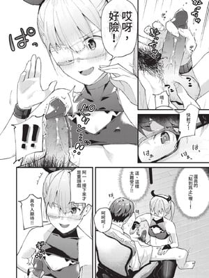 COMIC BAVEL 2021年1月号 [中国翻訳] [無修正] [DL版]_044