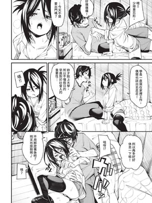 COMIC BAVEL 2021年1月号 [中国翻訳] [無修正] [DL版]_060