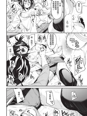 COMIC BAVEL 2021年1月号 [中国翻訳] [無修正] [DL版]_066