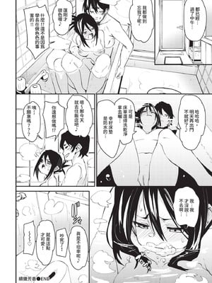 COMIC BAVEL 2021年1月号 [中国翻訳] [無修正] [DL版]_080