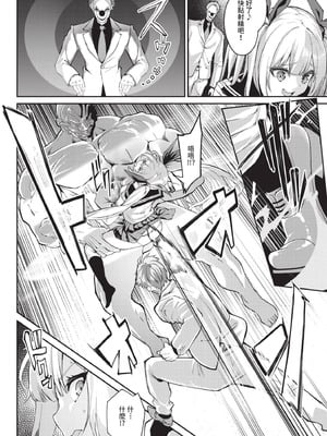 COMIC BAVEL 2021年1月号 [中国翻訳] [無修正] [DL版]_090