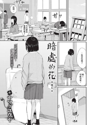 COMIC BAVEL 2021年1月号 [中国翻訳] [無修正] [DL版]_105