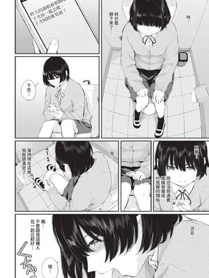 COMIC BAVEL 2021年1月号 [中国翻訳] [無修正] [DL版]_106