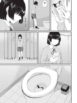 COMIC BAVEL 2021年1月号 [中国翻訳] [無修正] [DL版]_109