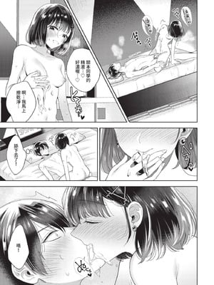 COMIC BAVEL 2021年1月号 [中国翻訳] [無修正] [DL版]_149
