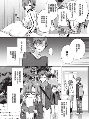 COMIC BAVEL 2021年1月号 [中国翻訳] [無修正] [DL版]_152