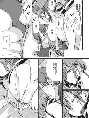 COMIC BAVEL 2021年1月号 [中国翻訳] [無修正] [DL版]_157
