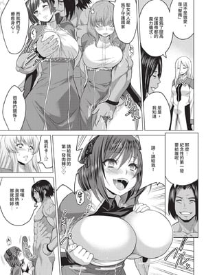 COMIC BAVEL 2021年1月号 [中国翻訳] [無修正] [DL版]_215