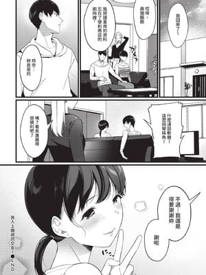 COMIC BAVEL 2021年1月号 [中国翻訳] [無修正] [DL版]_324