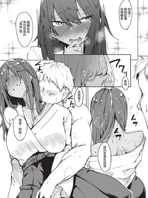 COMIC BAVEL 2021年1月号 [中国翻訳] [無修正] [DL版]_347