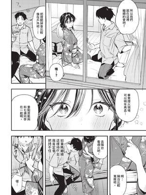 COMIC BAVEL 2025年11月号 [中国翻訳] [無修正] [DL版]_018