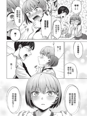 COMIC BAVEL 2025年11月号 [中国翻訳] [無修正] [DL版]_074
