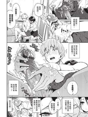 COMIC BAVEL 2025年11月号 [中国翻訳] [無修正] [DL版]_086