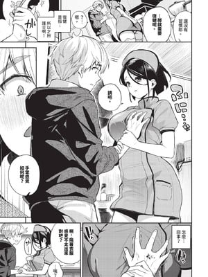COMIC BAVEL 2025年11月号 [中国翻訳] [無修正] [DL版]_089
