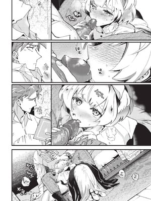 COMIC BAVEL 2025年11月号 [中国翻訳] [無修正] [DL版]_140