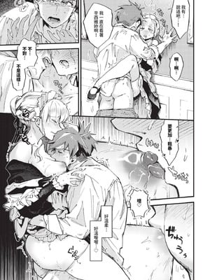 COMIC BAVEL 2025年11月号 [中国翻訳] [無修正] [DL版]_153